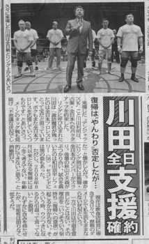 「東京スポーツ」（7月30日付）.png